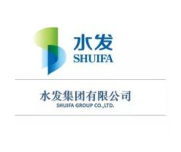 水發(fā)集團